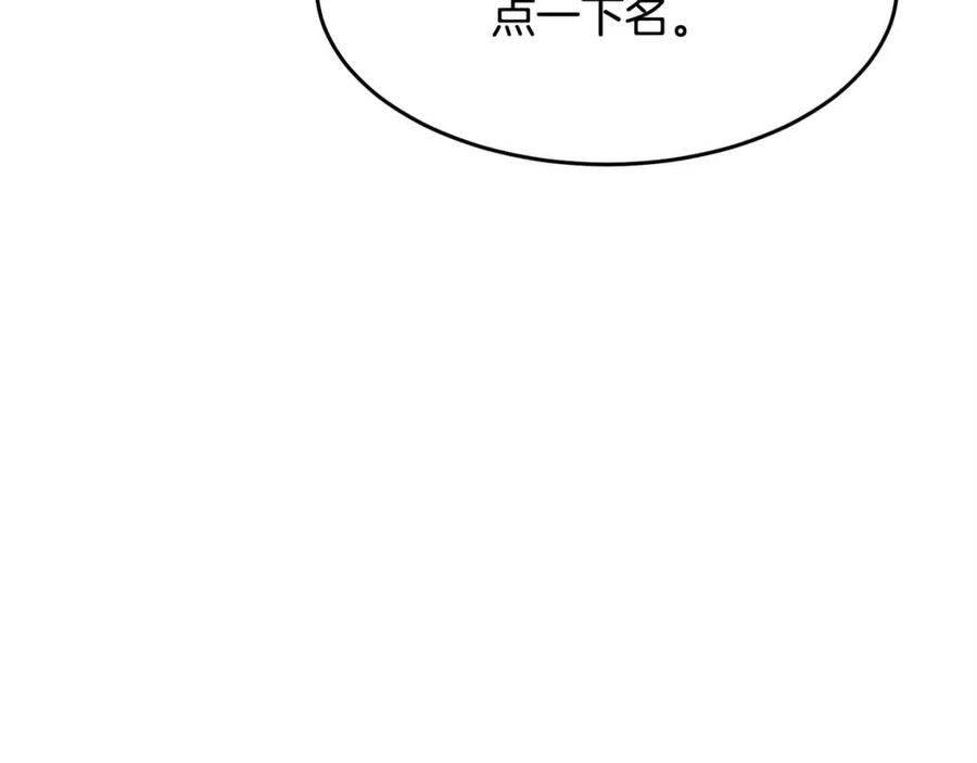 第17话 下课别走！185
