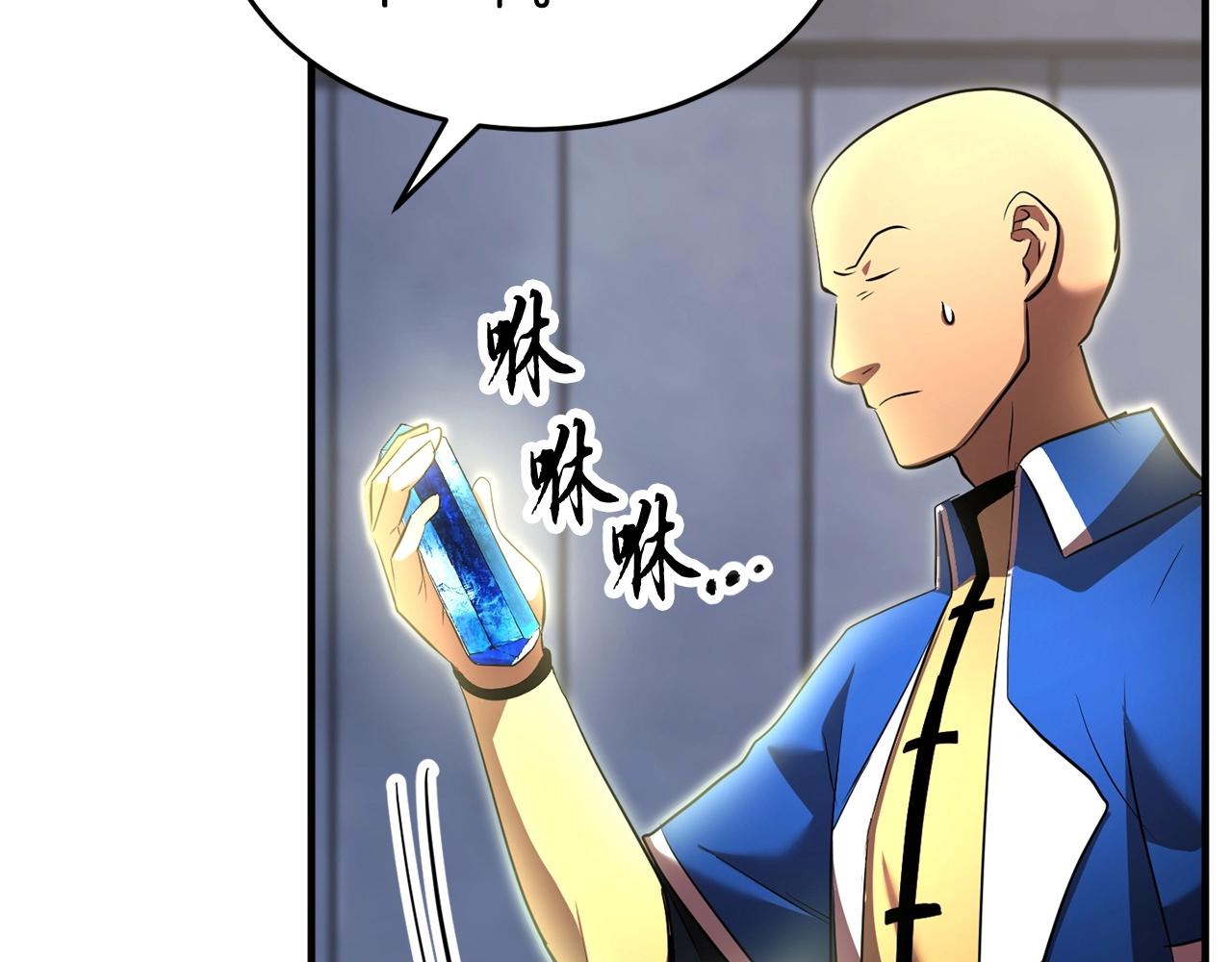第51话 属性修炼98