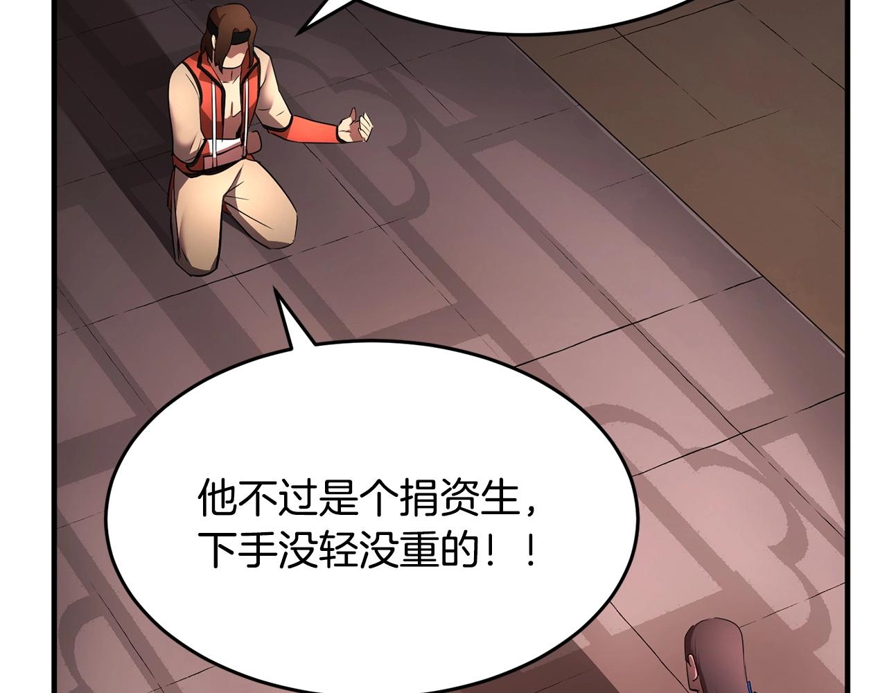 第59话 教主别吃了！18