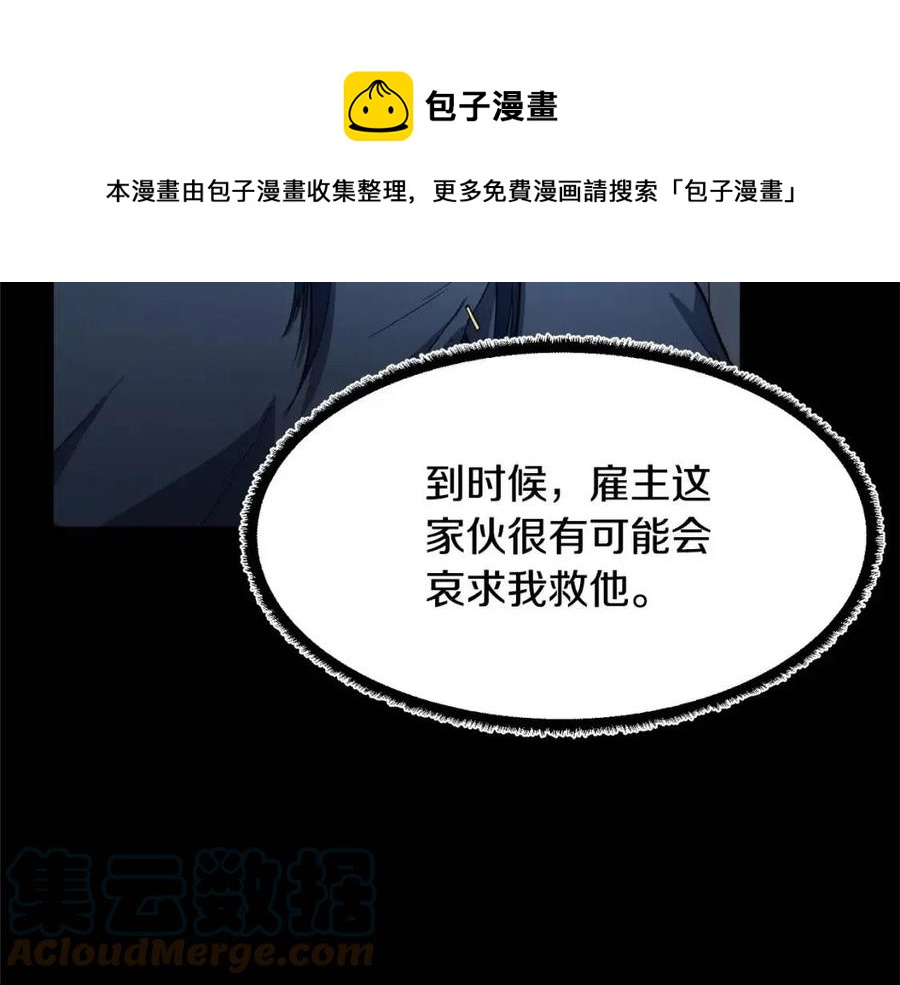 第26话 你找鸡干嘛！92