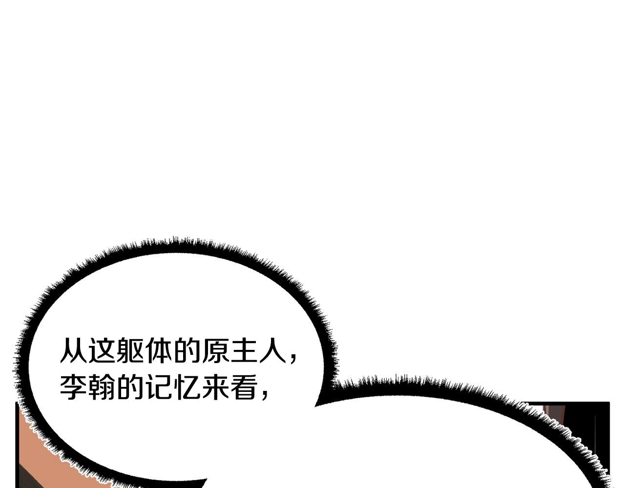 第9话 雇佣兵219