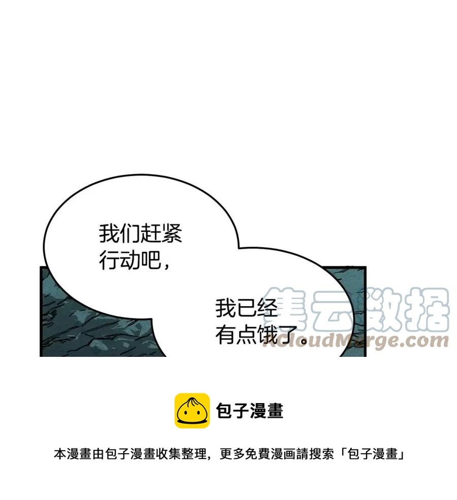 第31话 这该死的雇主！28