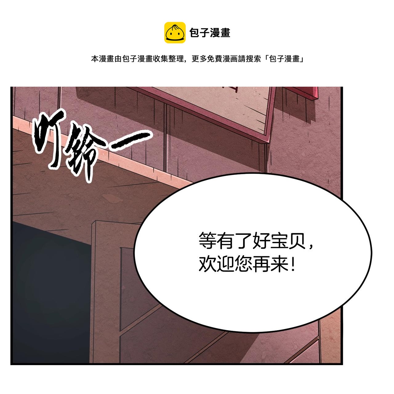 第9话 雇佣兵208