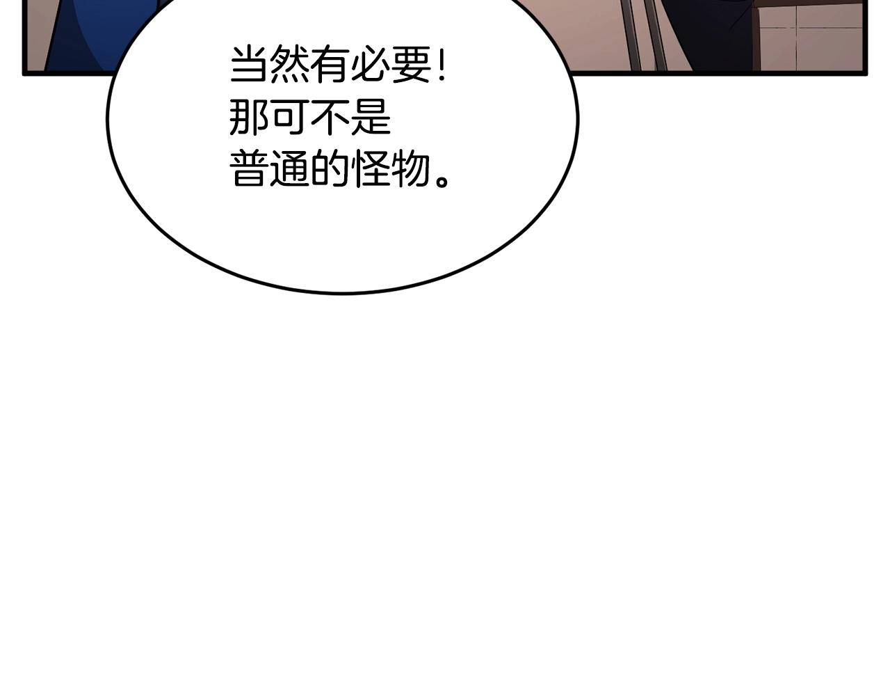 第59话 教主别吃了！177