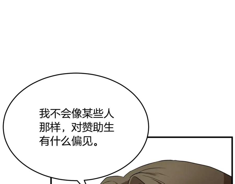 第15话 课后切磋？197