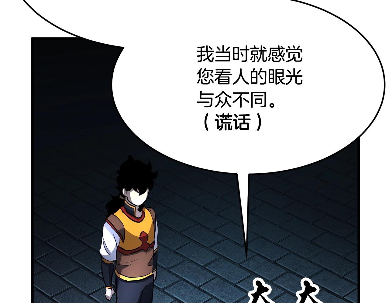 第35话 想学啊你？161