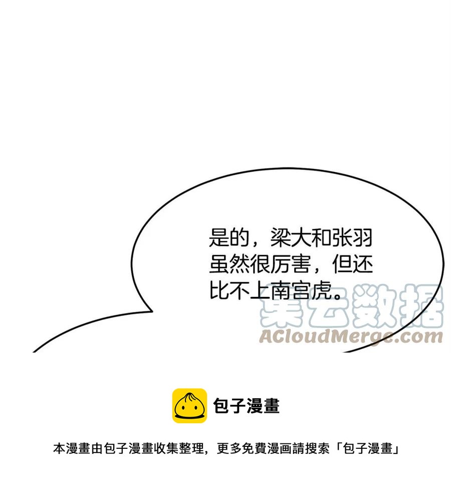 第16话 你在教我做事97