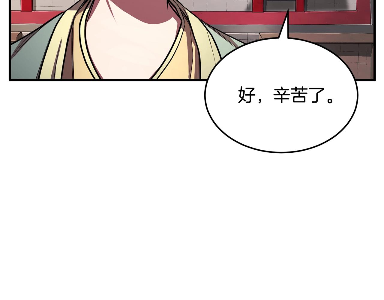 第48话 魔晶之石27