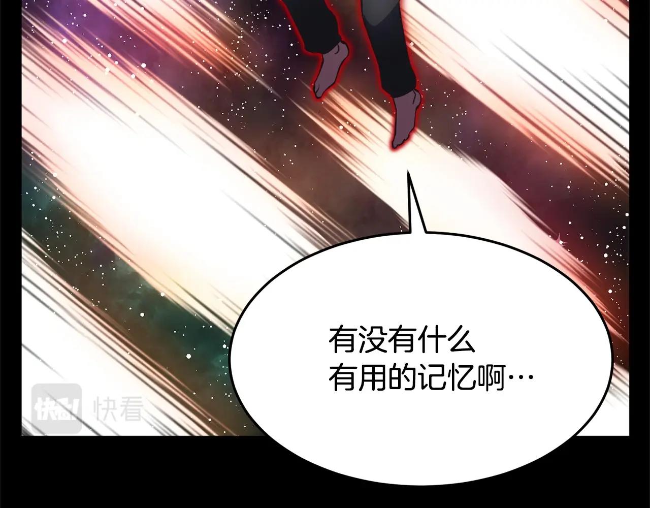 第9话 雇佣兵122