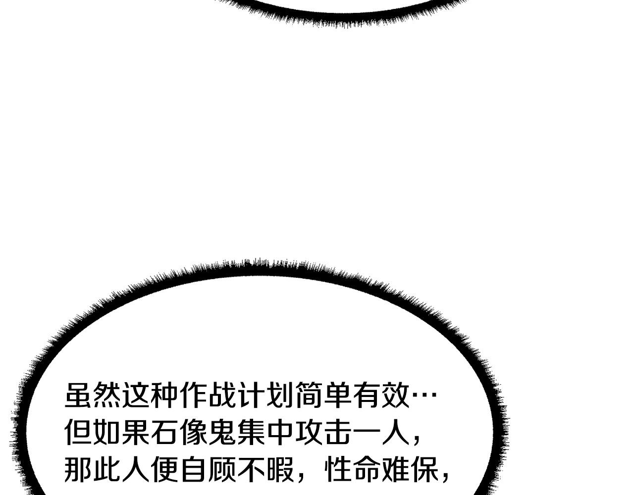 第75话 速通！31