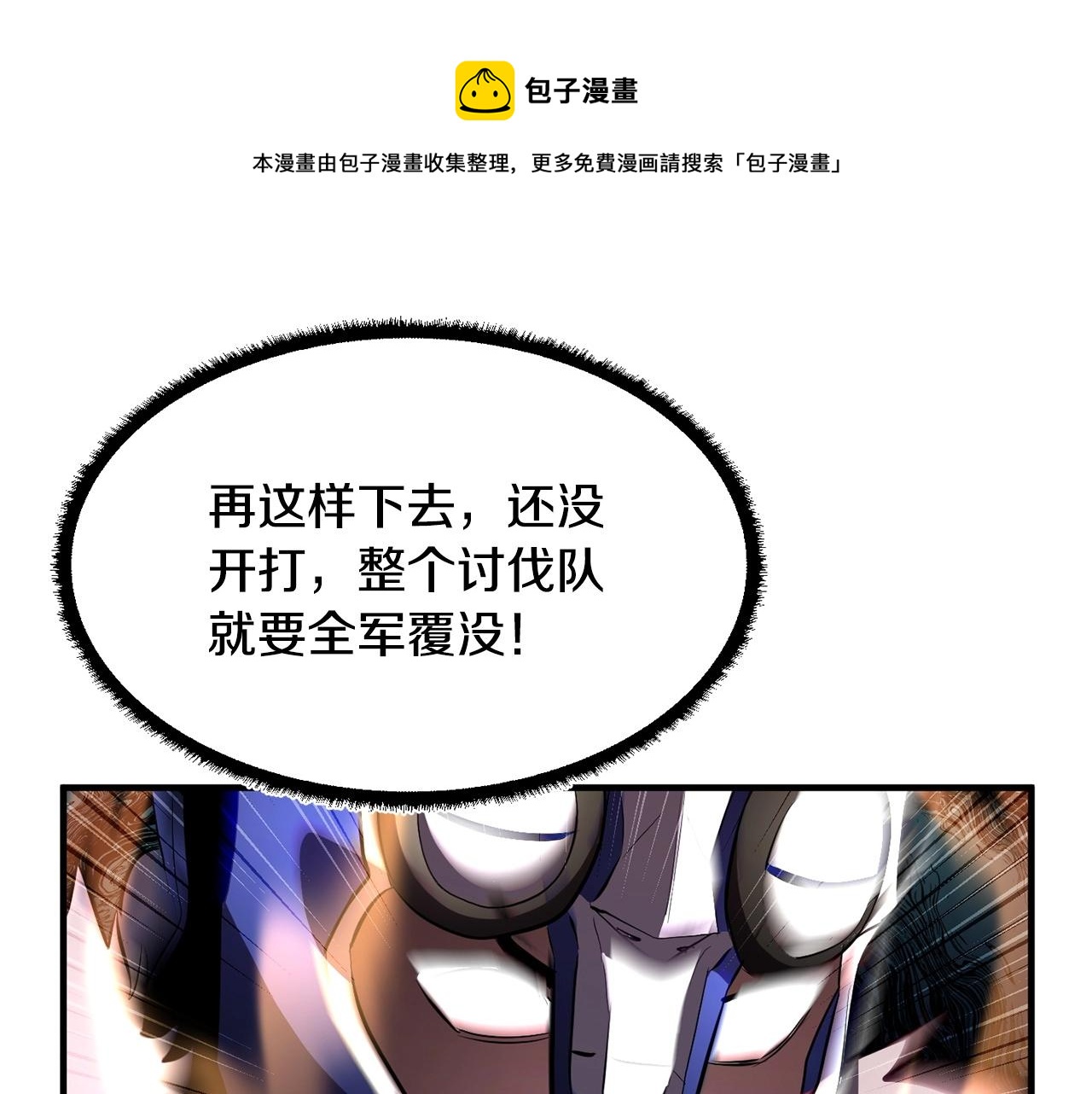 第42话 副本崩塌180