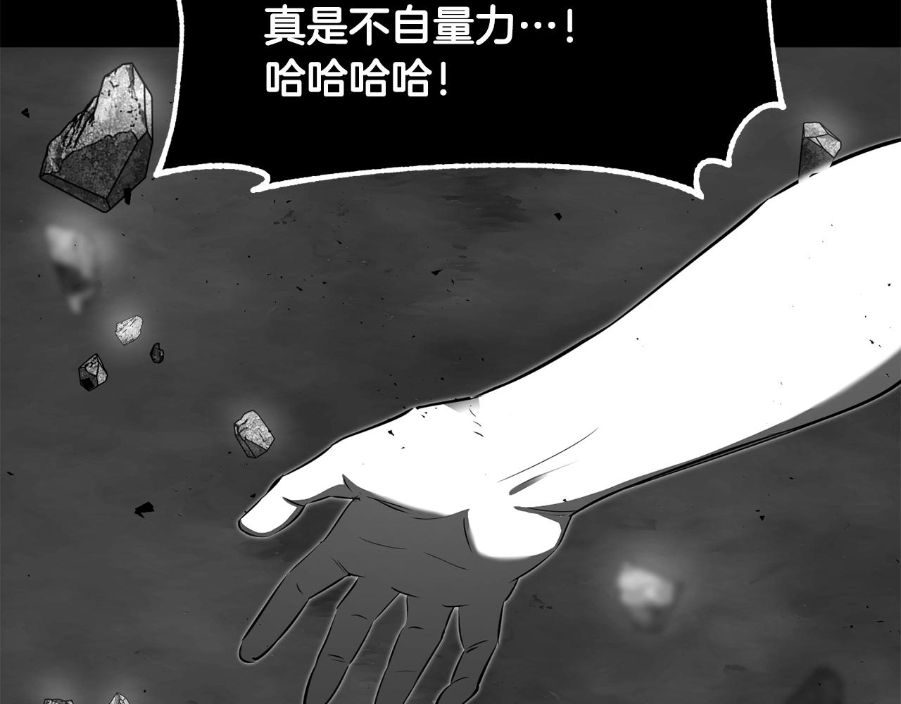 第84话 陆地神仙28