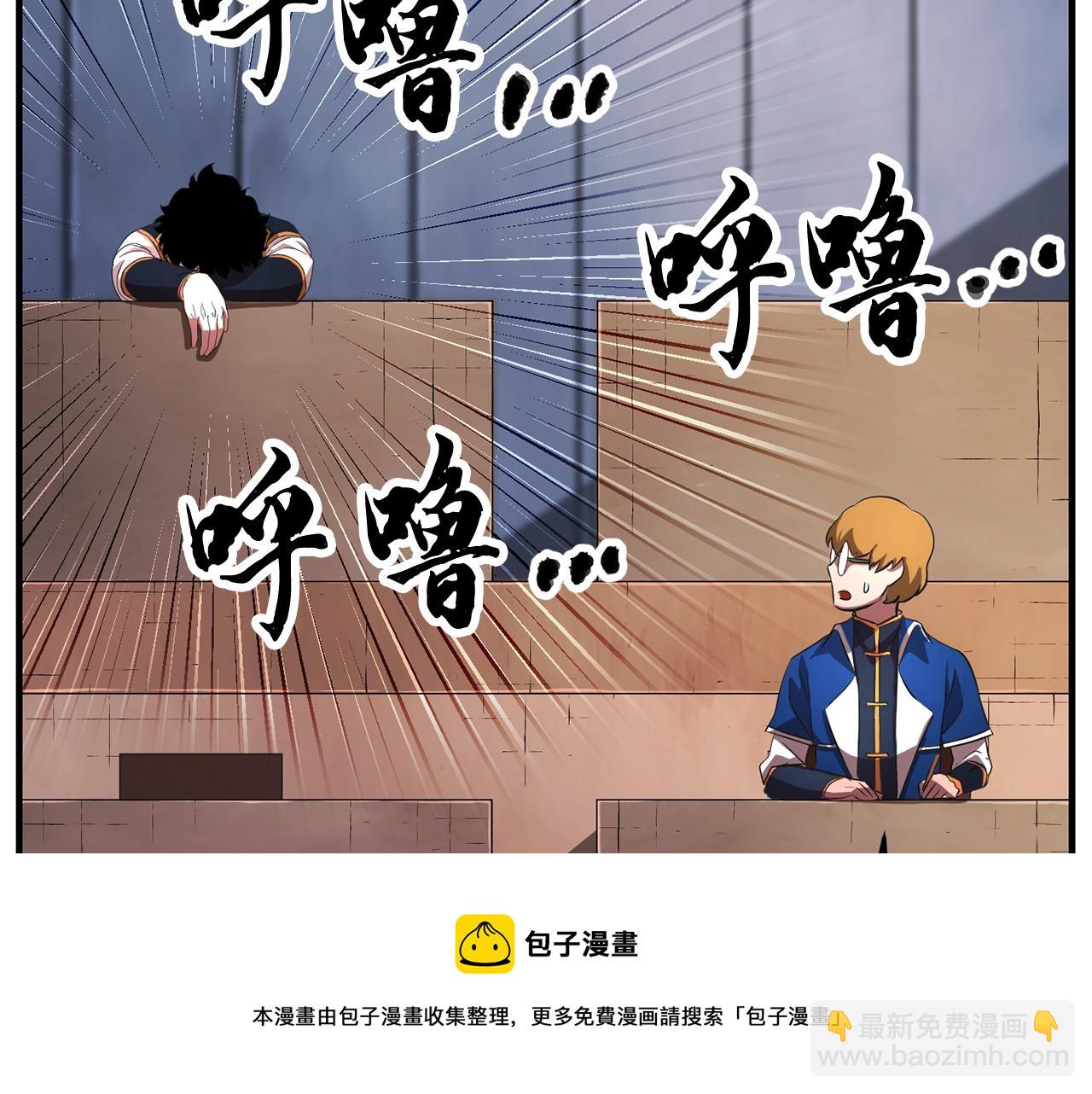 第49话 妖族10