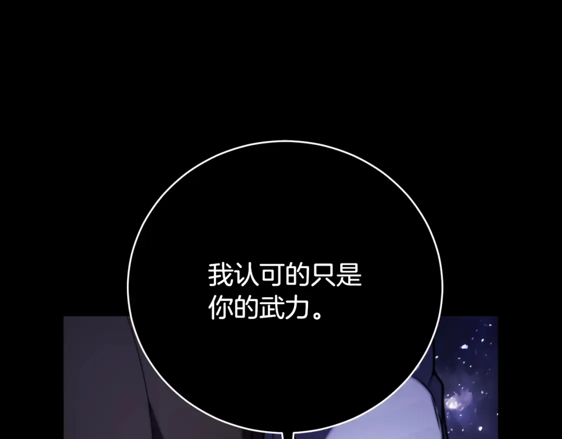 第98话 武力驯服29