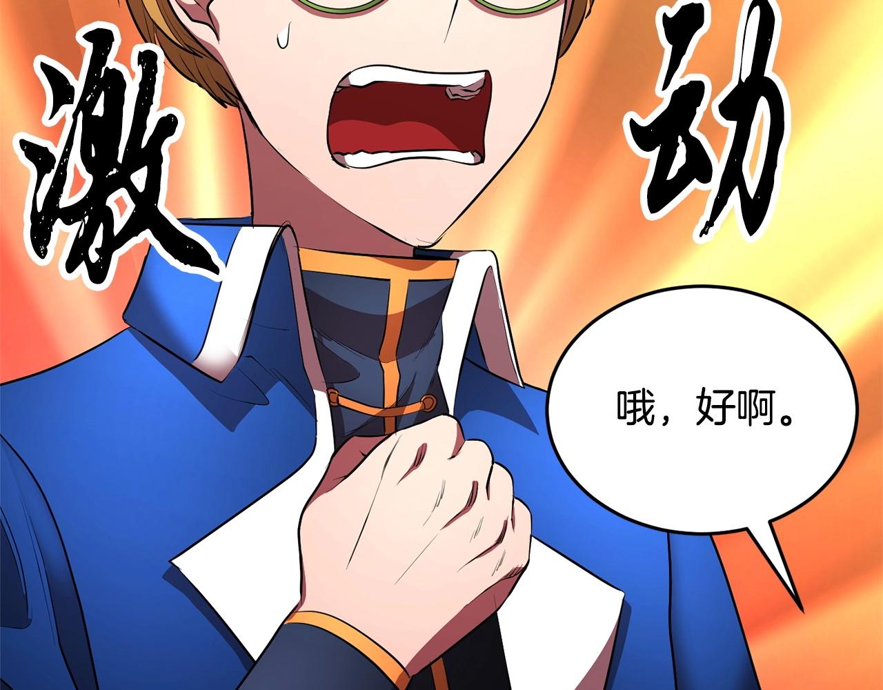 第59话 教主别吃了！227
