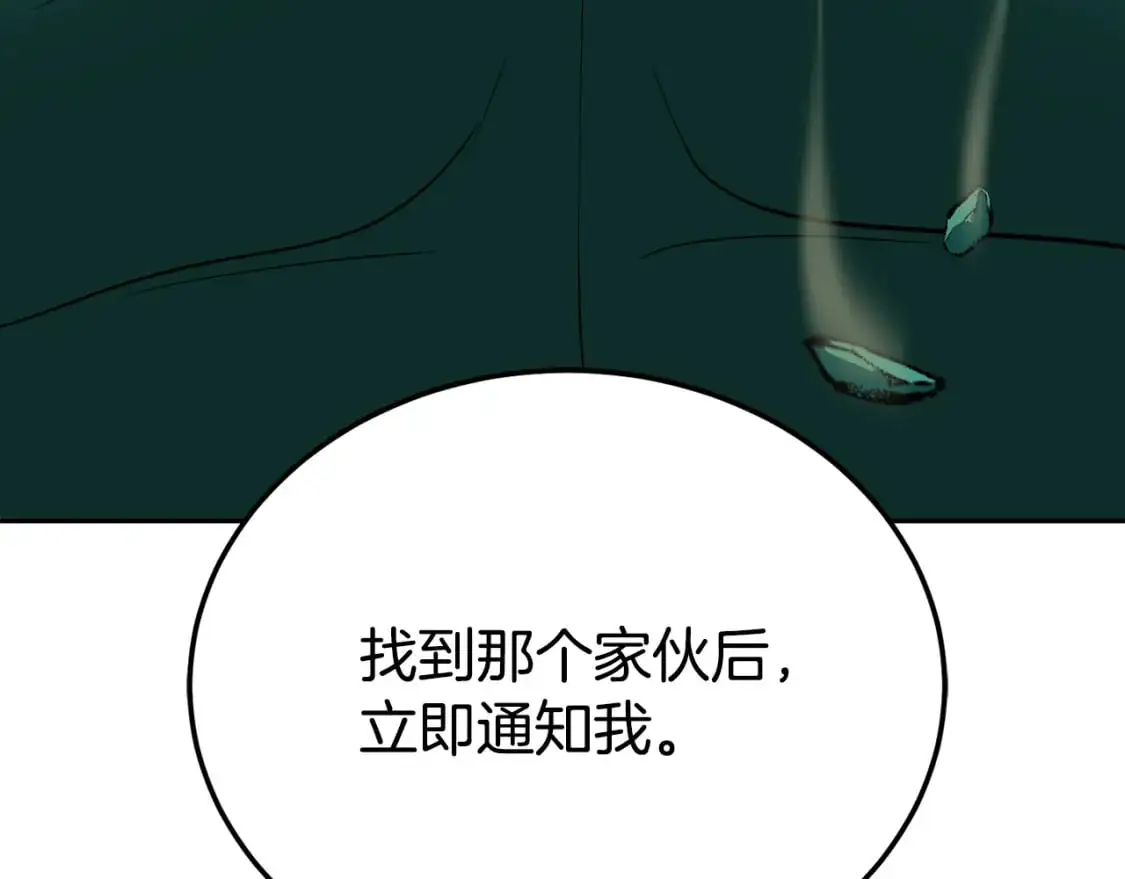 第94话 愤怒的兽人114
