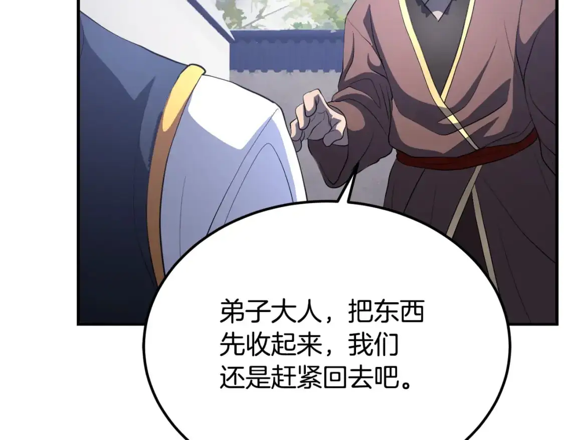 第93话 一扫而空178