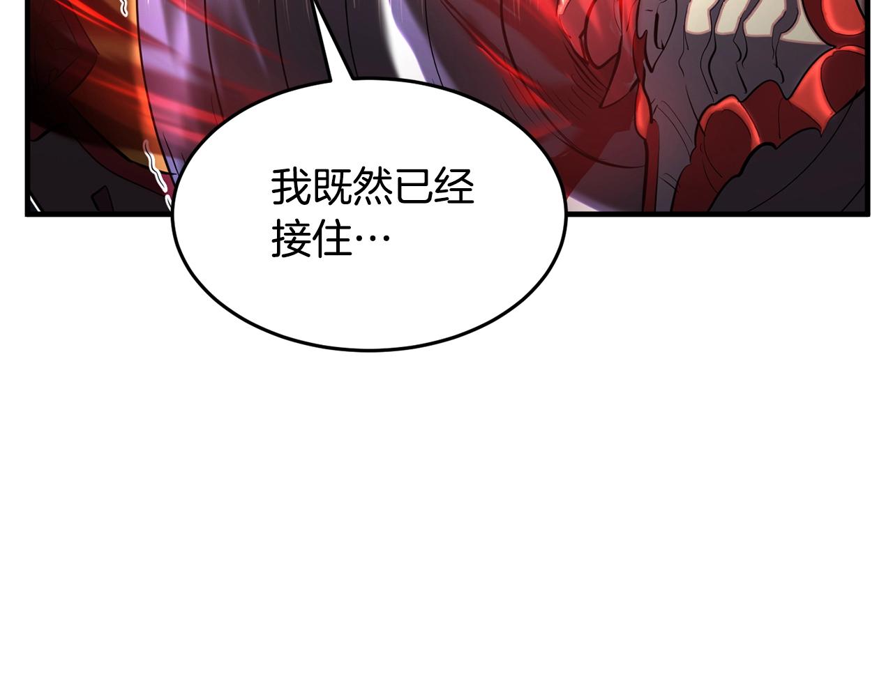 第41话 大战BOSS133