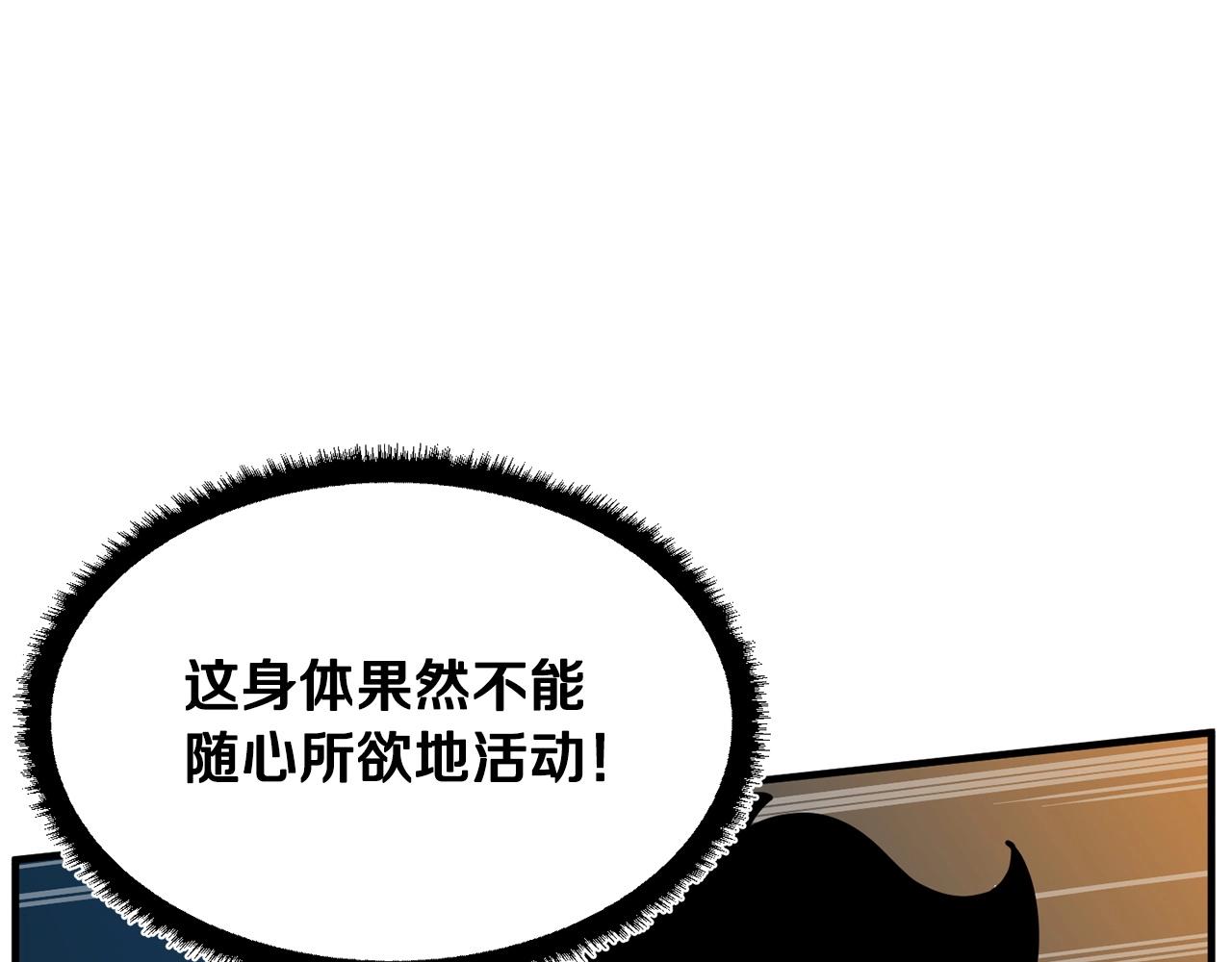 第8话 杀怪！嗯？魔晶石？96