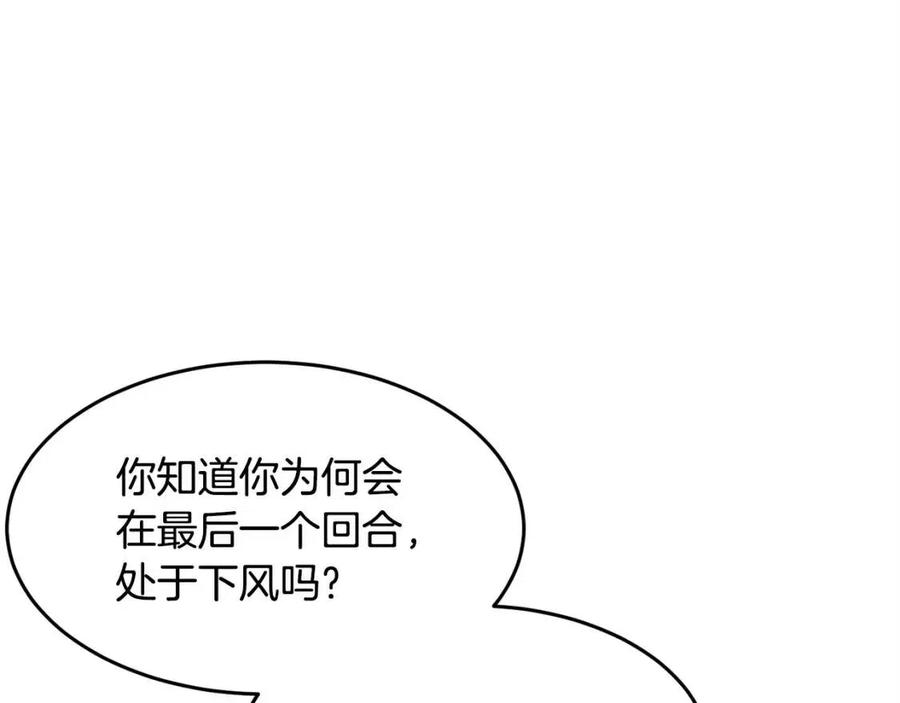 第19话 功法传承118