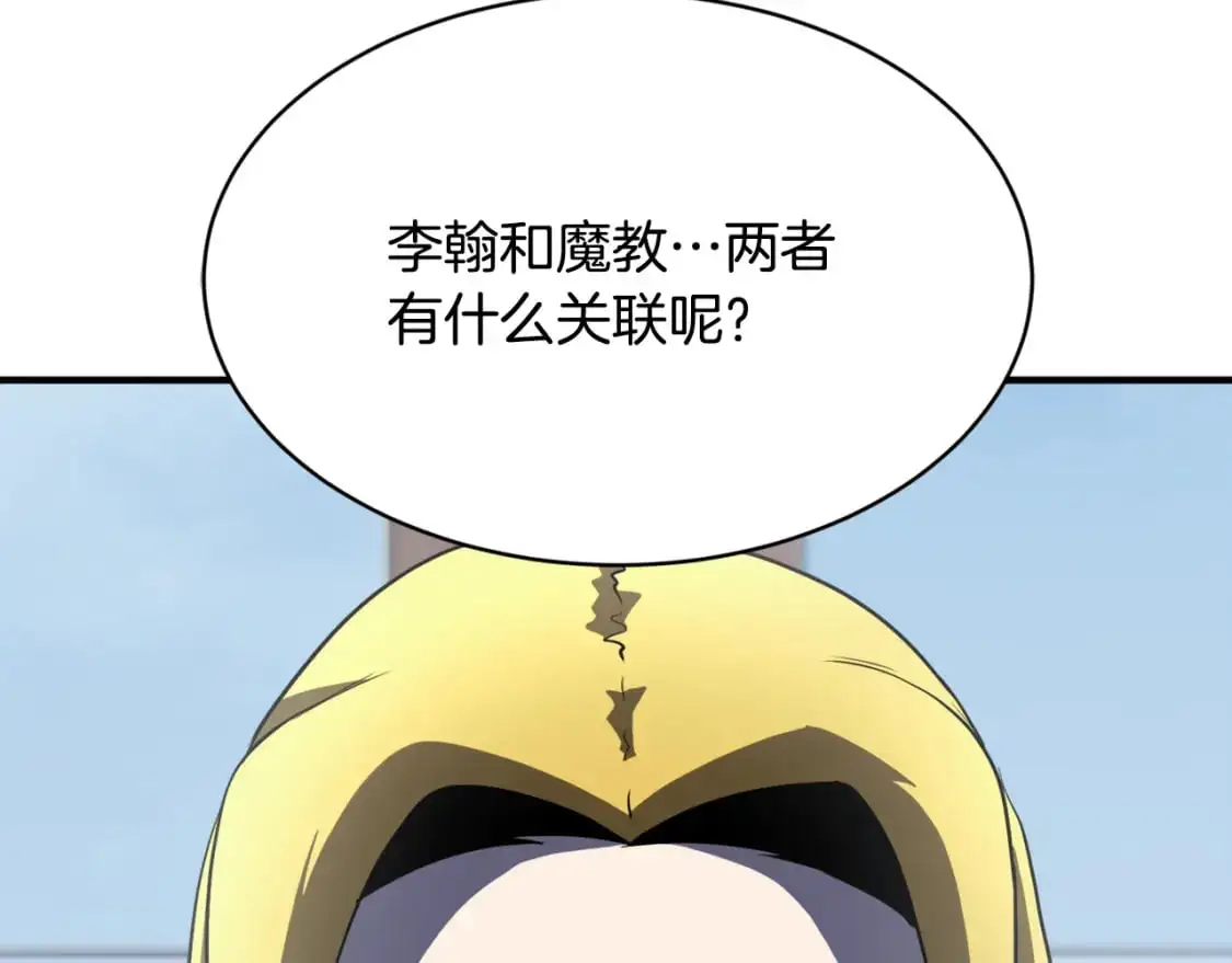 第87话 被占据的身体139