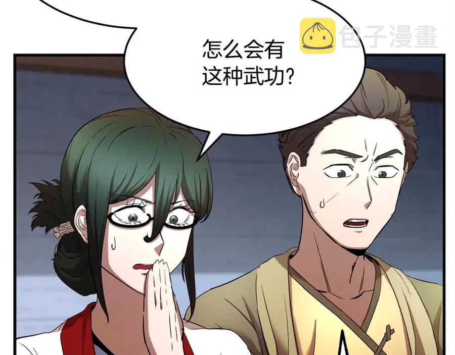 第17话 下课别走！109