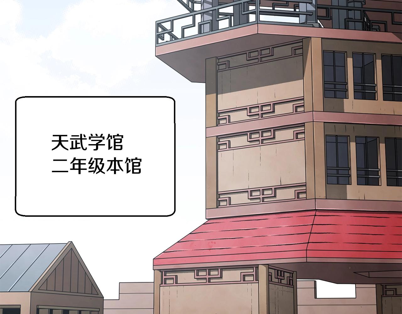 第49话 妖族5