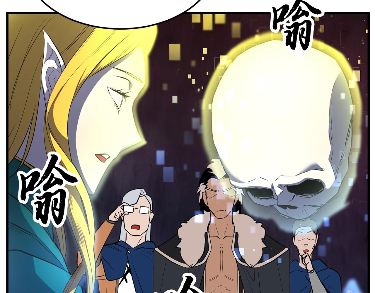 第48话 魔晶之石96