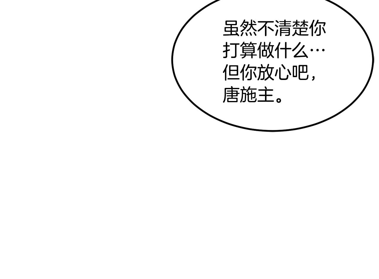 第74话 地下城的秘密95