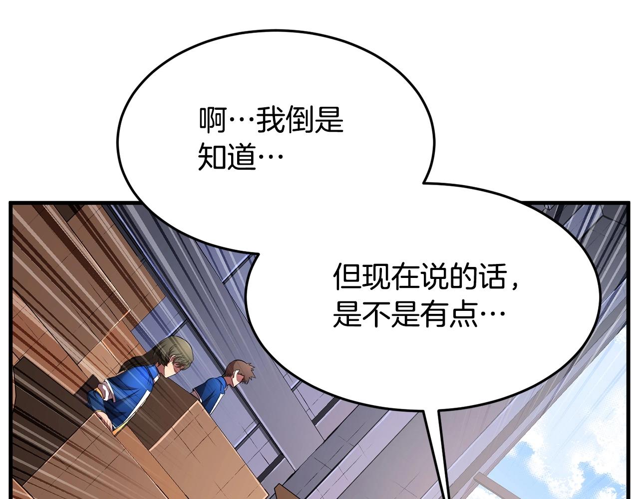 第60话 组队猎杀石像鬼77