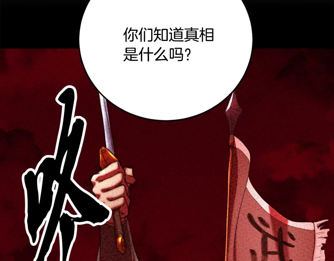 第100话 历史的真相133