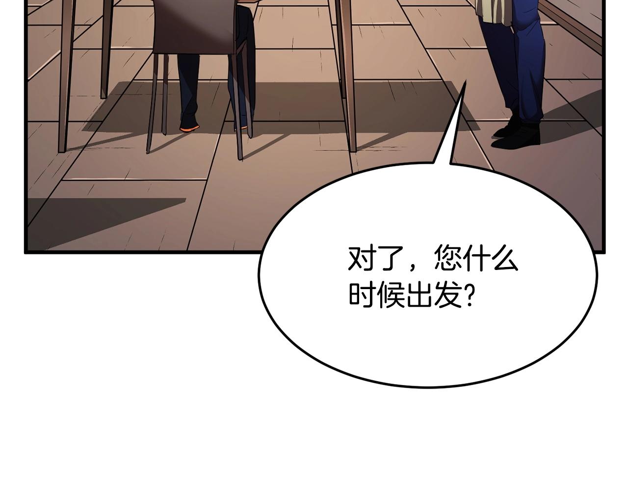 第60话 组队猎杀石像鬼122