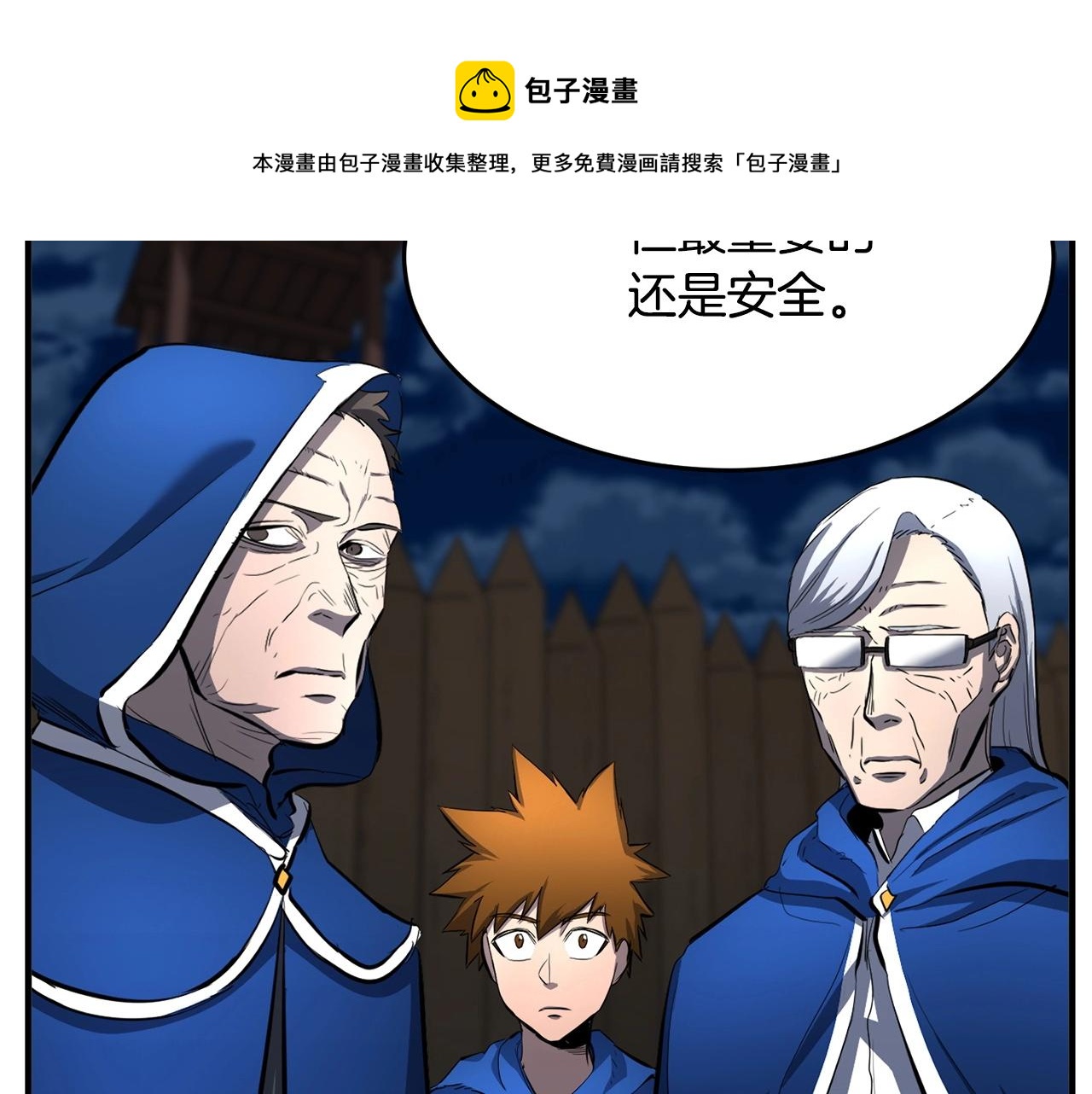 第28话 迎敌！迎敌！40