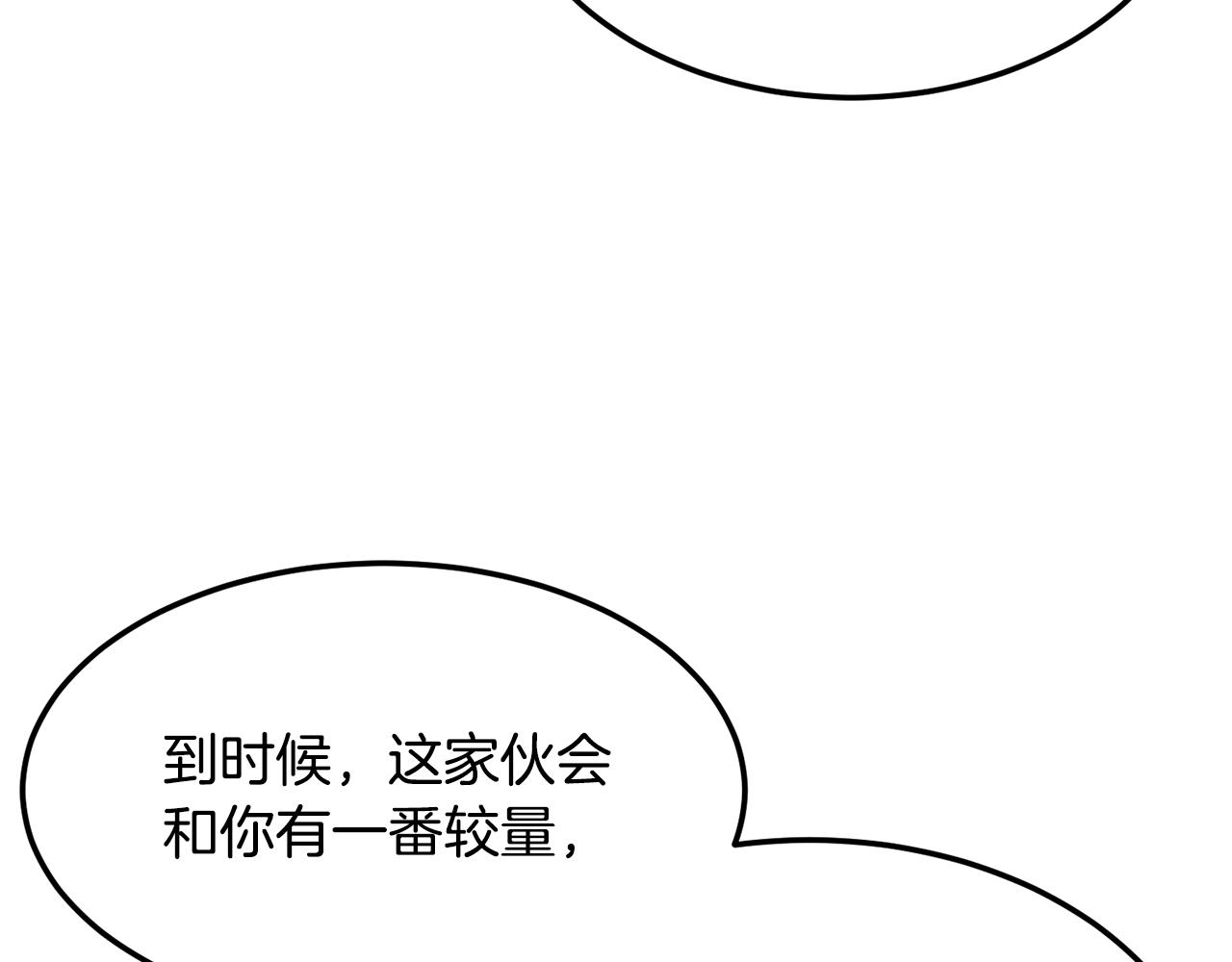 第80话 魔教老祖205