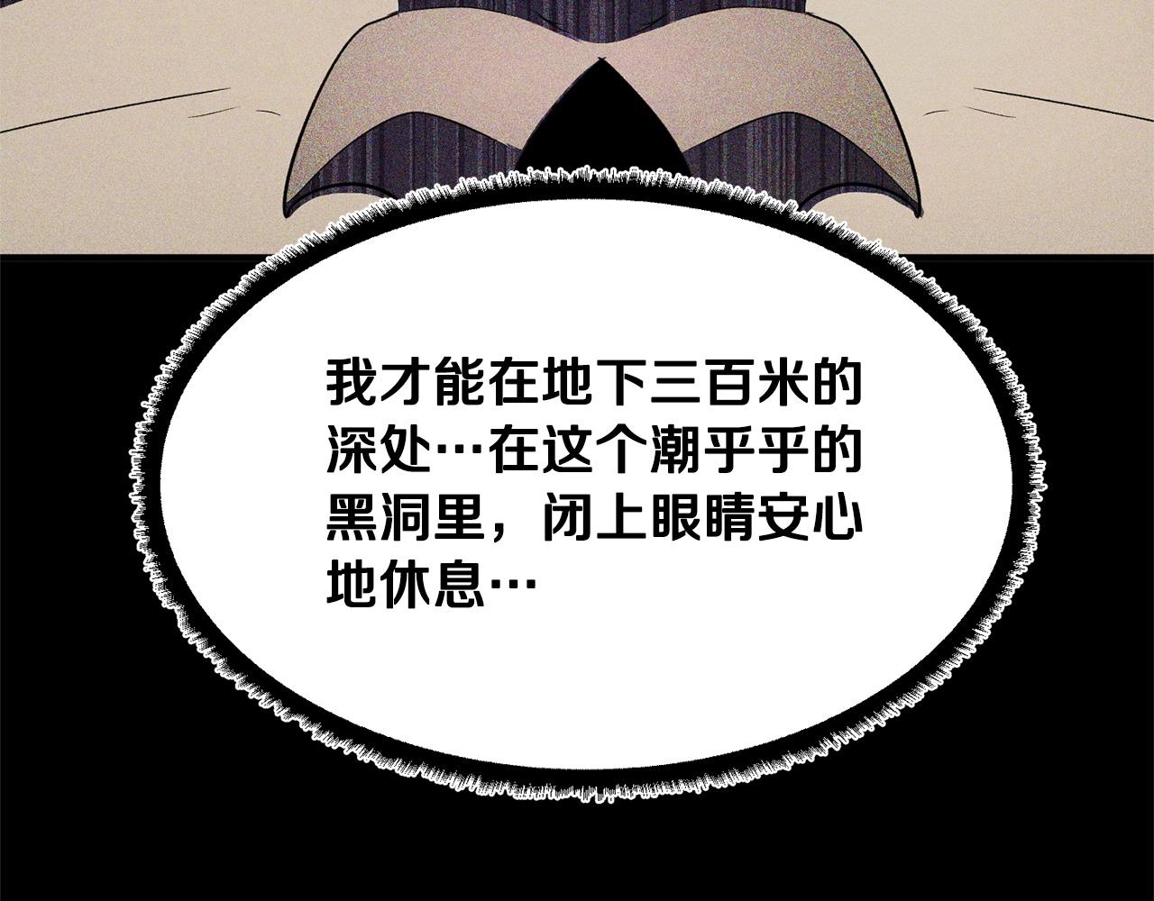 第82话 三魔争霸153
