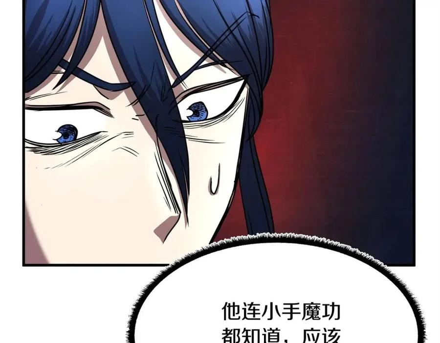 第24话 剑王18
