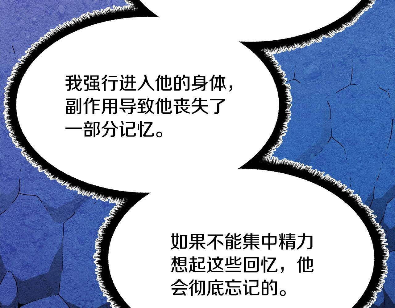 第9话 雇佣兵163