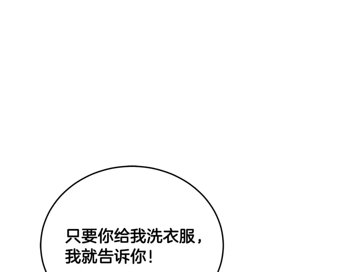 第90话 怪兽来袭22