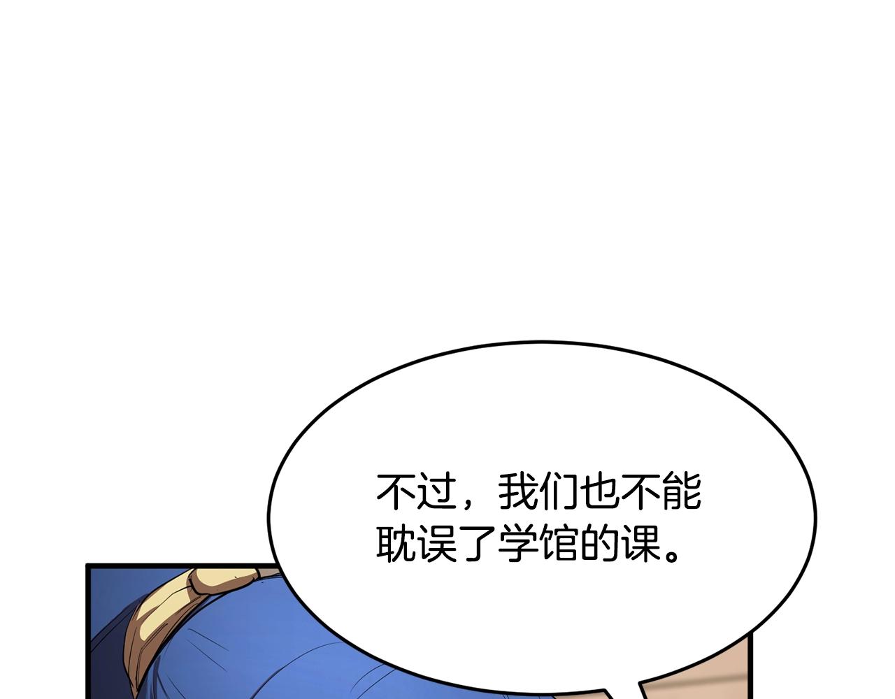 第47话 先动脑子再动手90