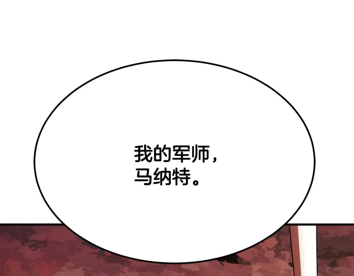 第91话 怪兽军团的目的263