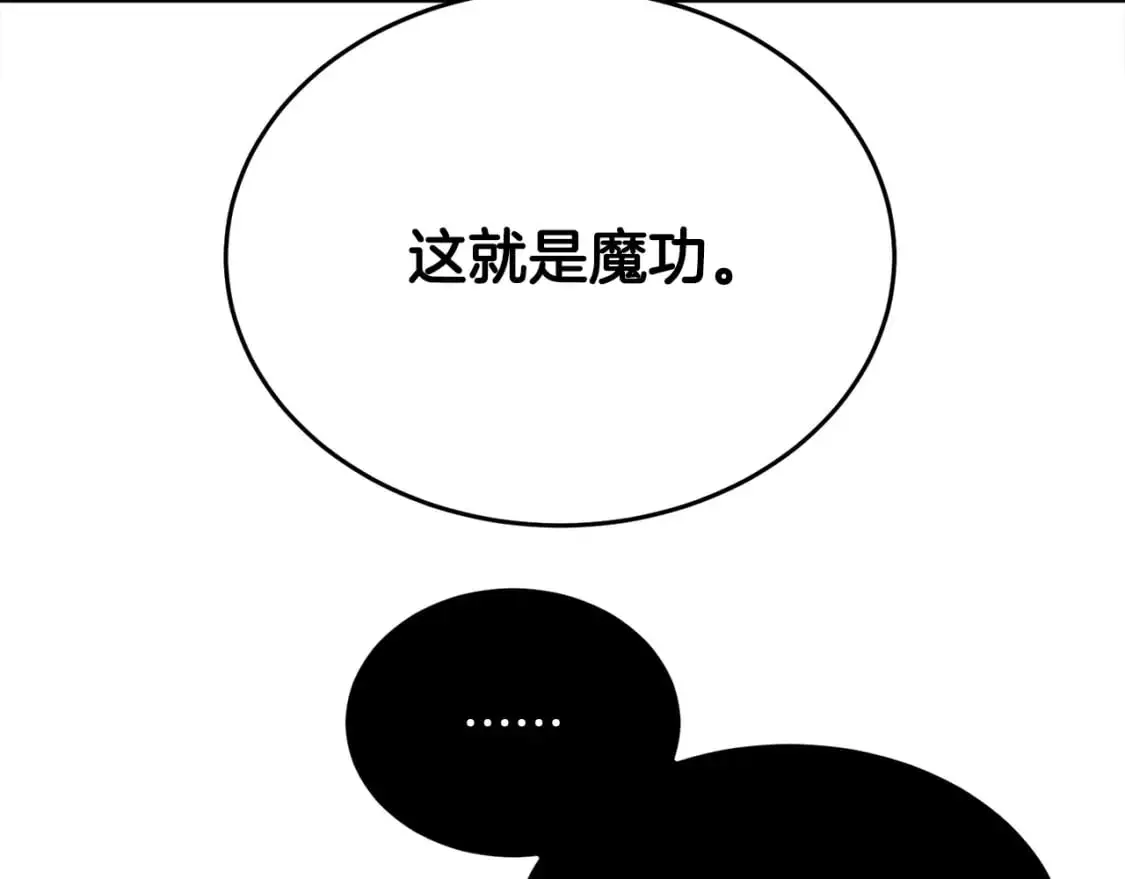 第88话 师傅来了156