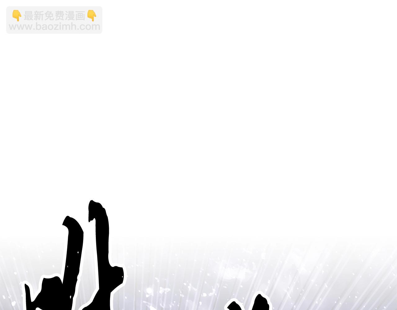 第83话 卧槽！他在拔刀！195