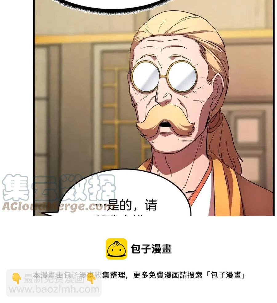 第21话 死灵法师哪里找160