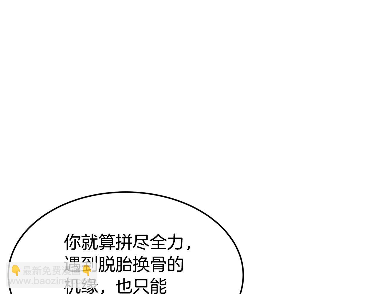 第59话 教主别吃了！202