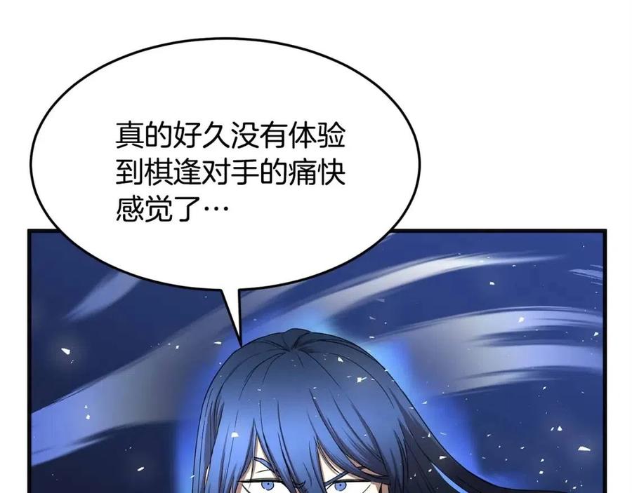 第17话 下课别走！117