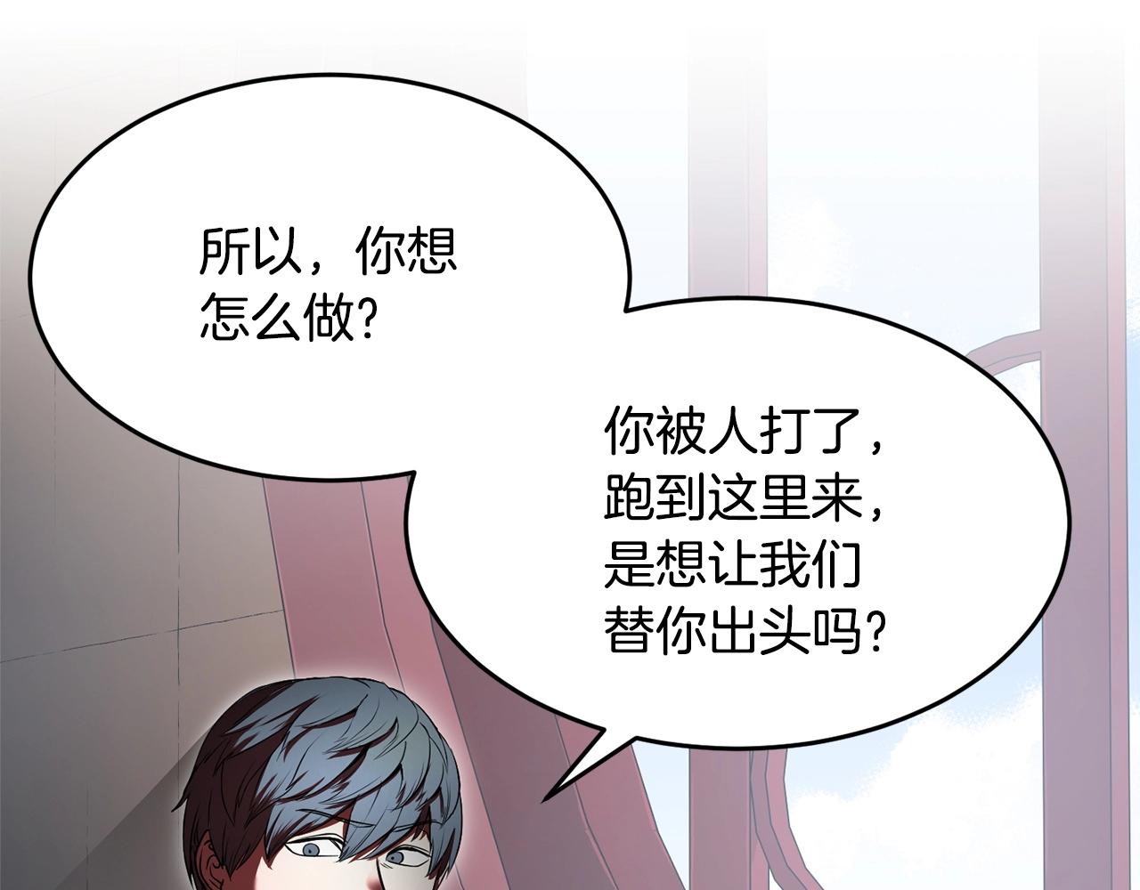 第59话 教主别吃了！24
