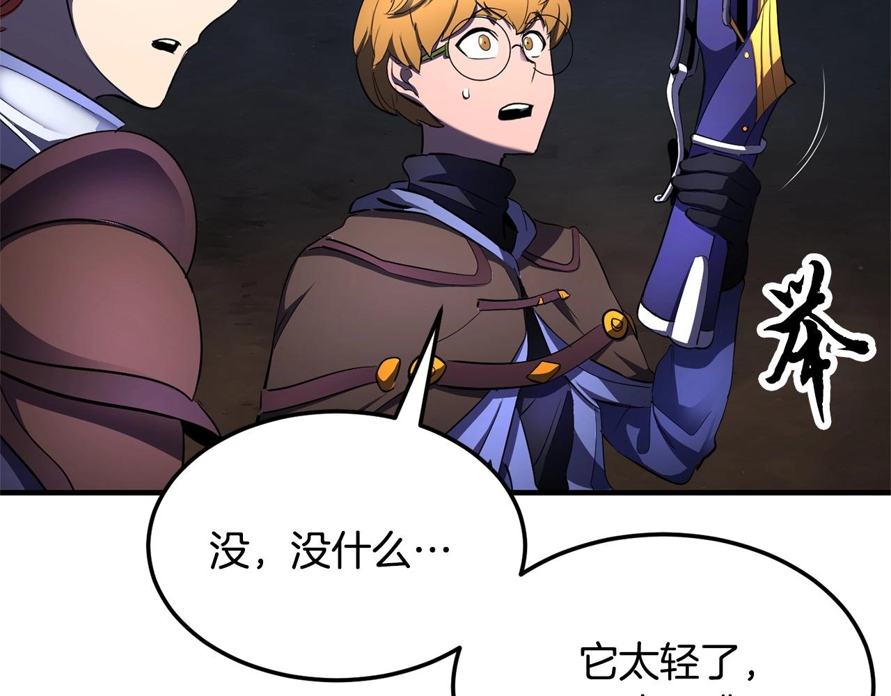 第77话 考核结束！快跑！12