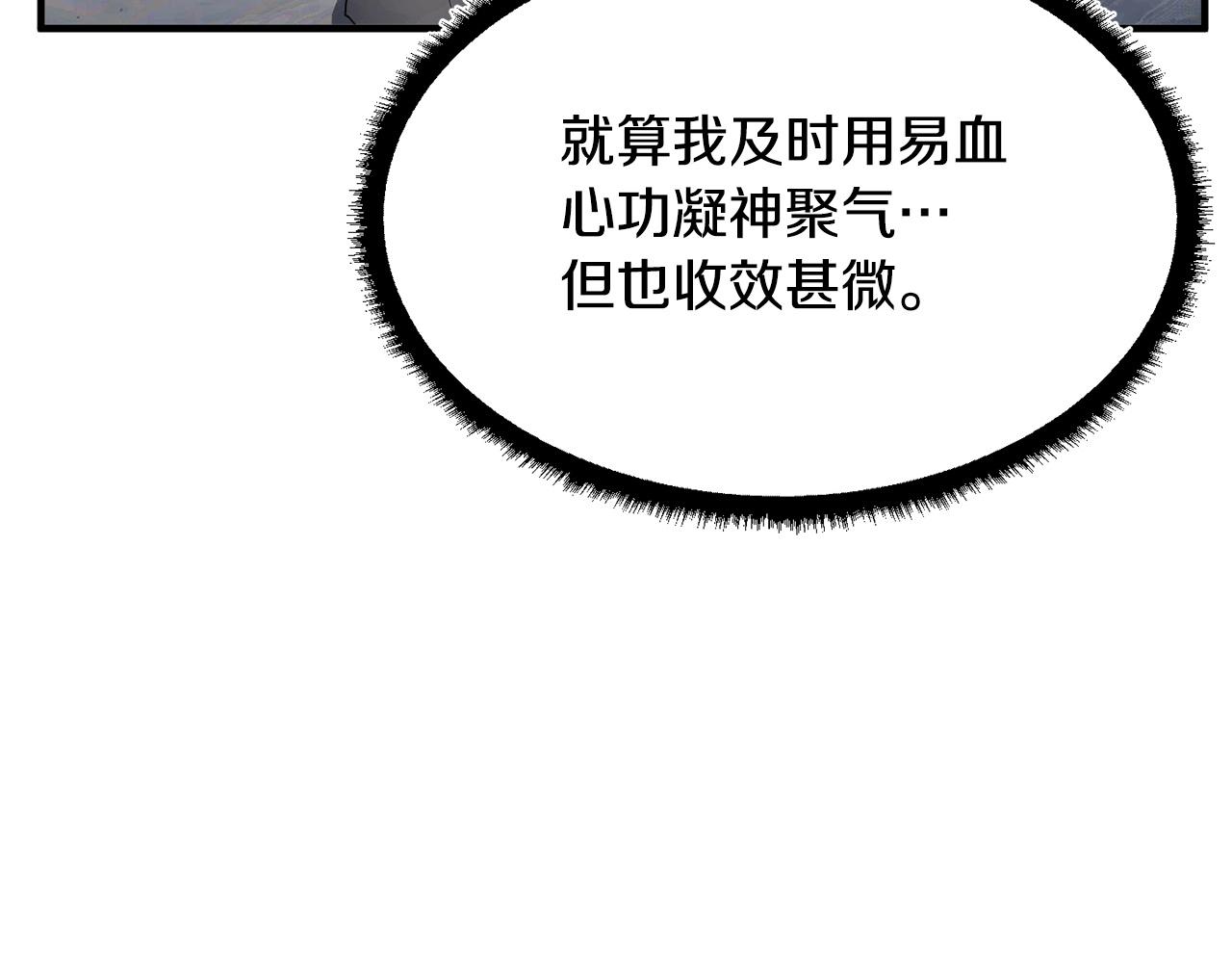 第82话 三魔争霸277