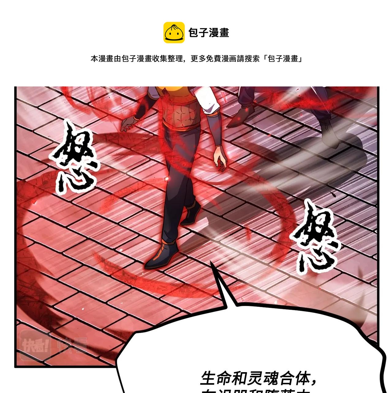 第43话 巅峰交手11