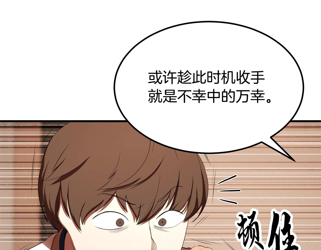 第78话 教官杀不掉的怪我杀！34